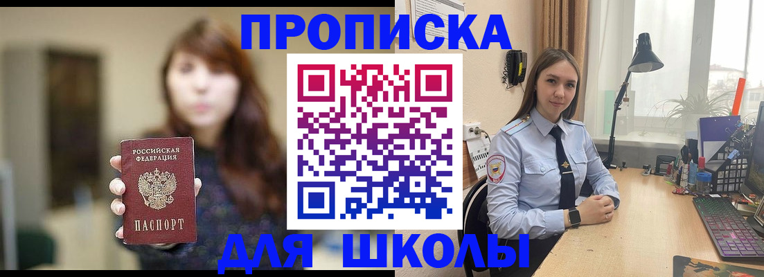 временная прописка в Набережных Челнах