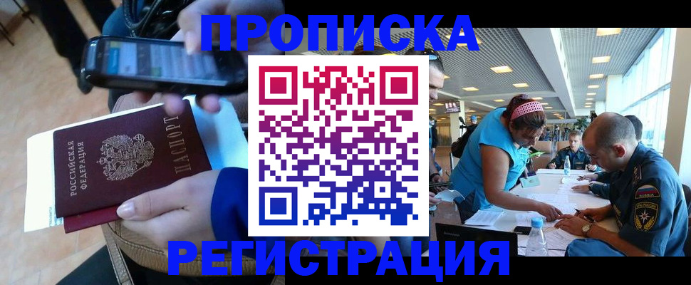 временная регистрация надежно в Набережных Челнах