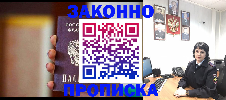 прописка паспорт в Набережных Челнах